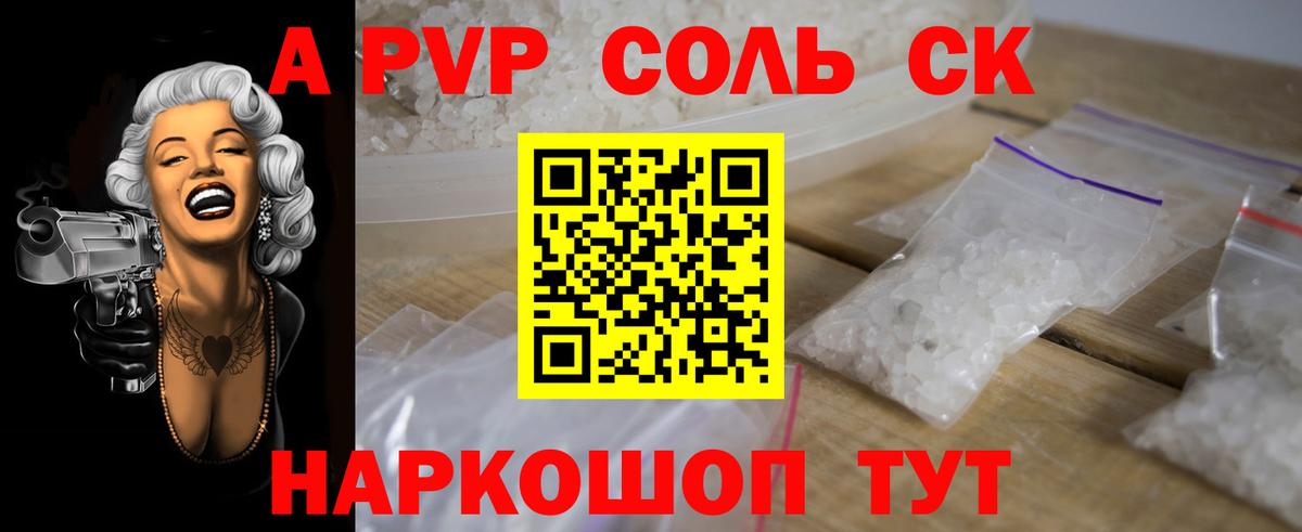 A-PVP СК  Вход с VPN  Морозовск 