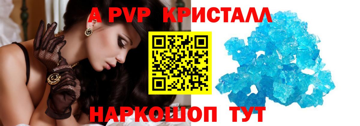 A-PVP СК Морозовск
