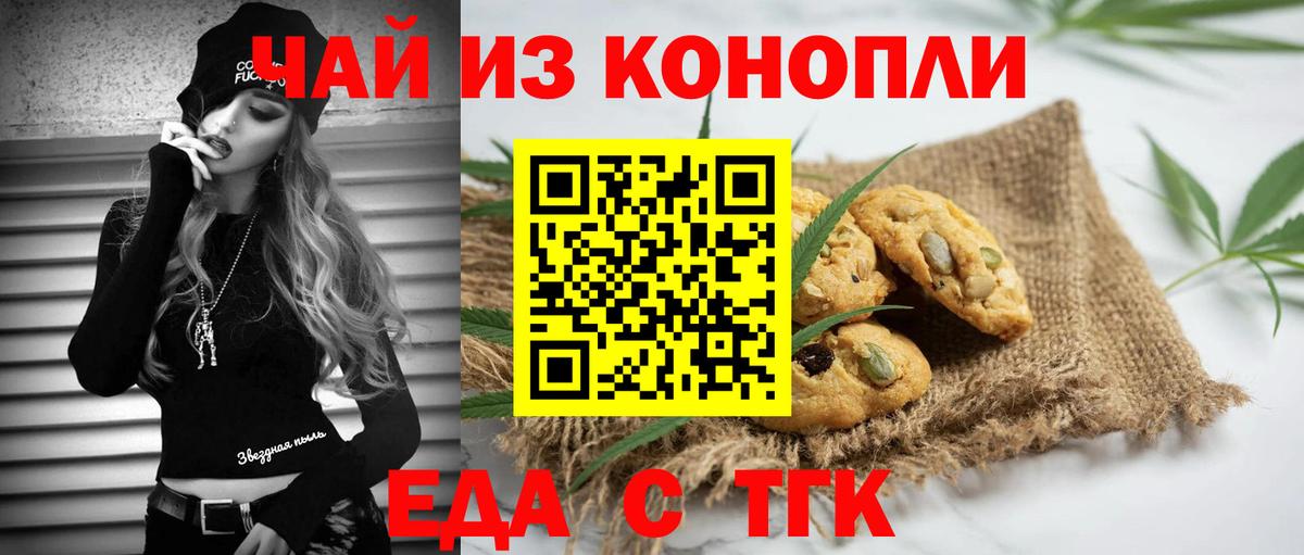 Морозовск  Canna-Cookies марихуана  Вход с VPN 