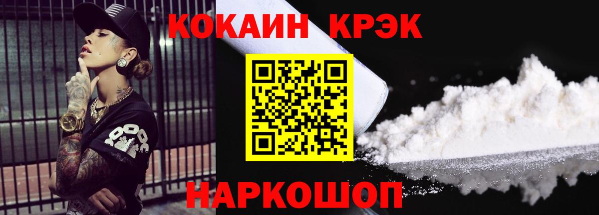КОКАИН Fish Scale Морозовск
