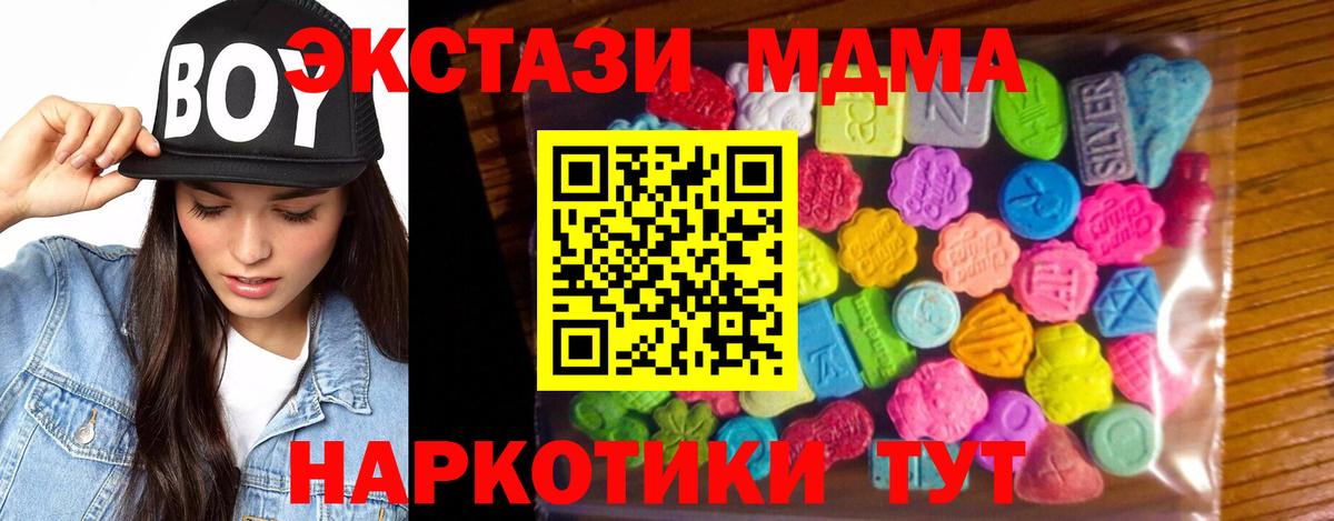 Морозовск  Экстази Philipp Plein  Ecstasy  Вход с VPN  Ecstasy XTC 