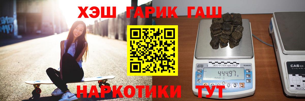 Гашиш индика сатива  Вход с VPN  Морозовск 