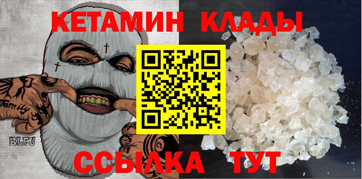 Кетамин VHQ  Вход с VPN  КЕТАМИН VHQ  Морозовск 