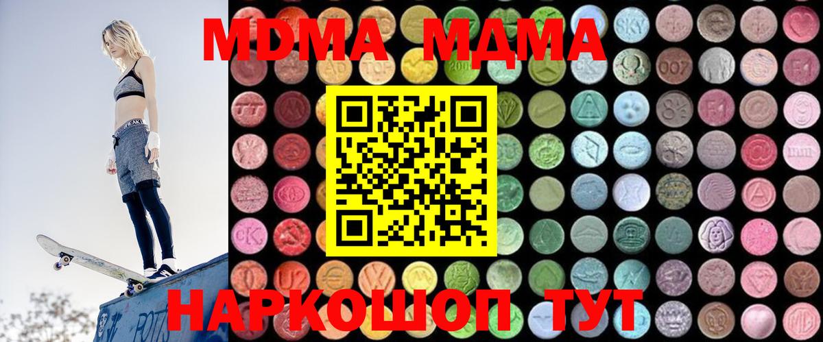 МДМА Molly  МДМА молли  Морозовск  Вход с VPN 