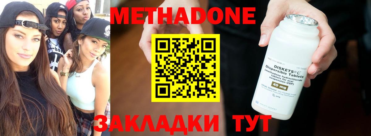 Морозовск  МЕТАДОН мёд  Метадон мёд  Вход с VPN 