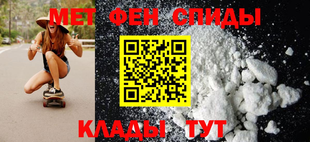 МЕТАМФЕТАМИН  Вход с VPN  Морозовск  Метамфетамин винт 